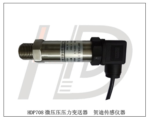 风道流量压力传感器管道压力变送器